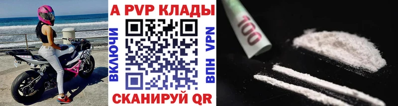 закладка  Сланцы  APVP Соль 