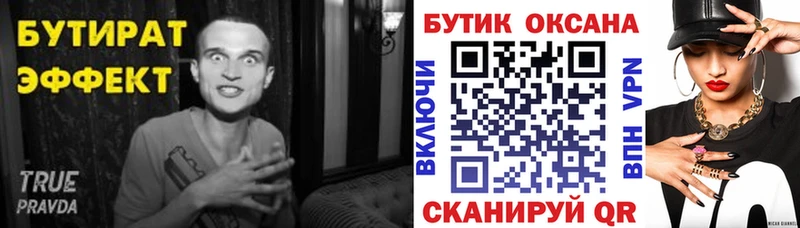 БУТИРАТ BDO где продают наркотики KRAKEN tor Сланцы