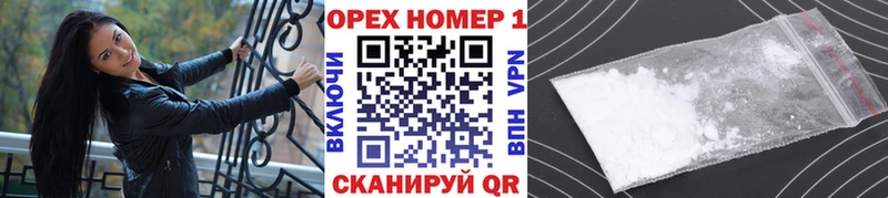COCAIN Колумбийский  блэк спрут tor  Сланцы 