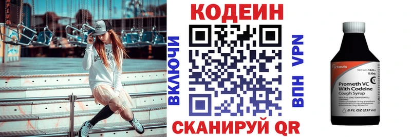 Кодеиновый сироп Lean напиток Lean (лин)  это клад  Сланцы  KRAKEN как войти 