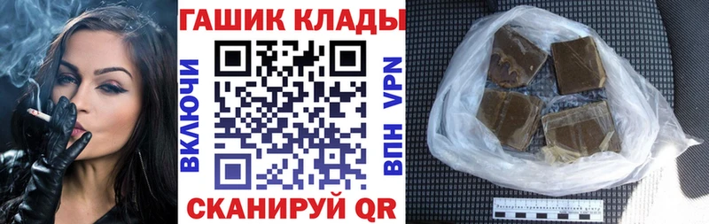 ГАШ гашик  Сланцы 