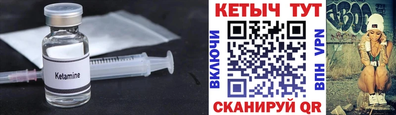 КЕТАМИН VHQ  продажа наркотиков  Сланцы 