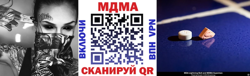 МДМА Molly  Сланцы 