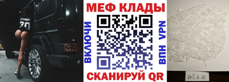купить   Сланцы  МЕФ мяу мяу 